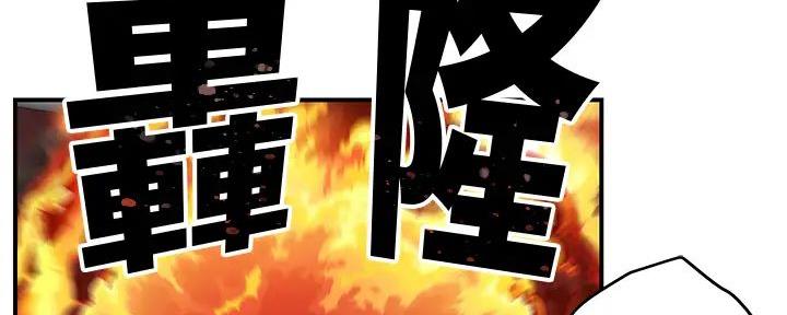 《我们的戏剧关系》第129话 第145页