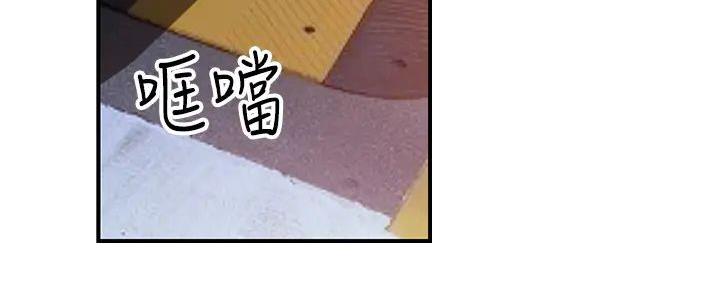 《我们的戏剧关系》第129话 第14页