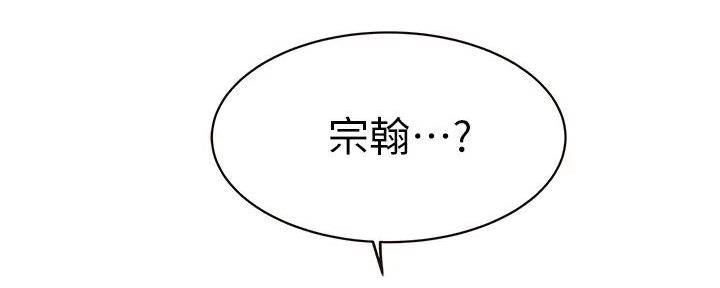 《我们的戏剧关系》第129话 第152页