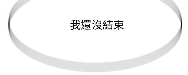 《我们的戏剧关系》第129话 第164页