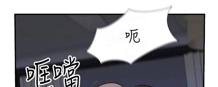 《我们的戏剧关系》第129话 第16页