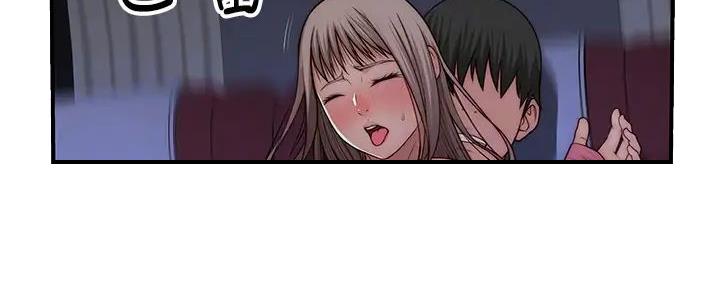 《我们的戏剧关系》第129话 第17页