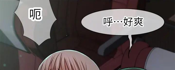 《我们的戏剧关系》第129话 第23页