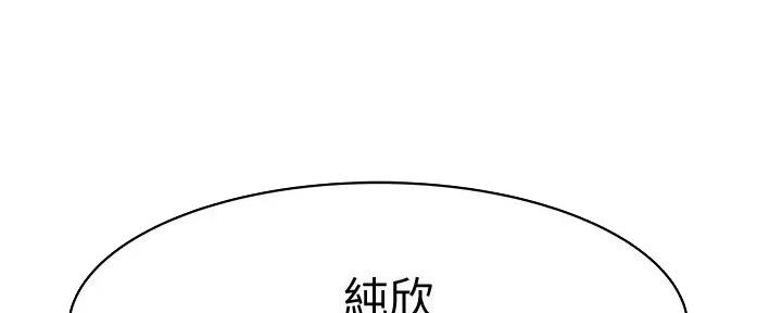 《我们的戏剧关系》第129话 第26页