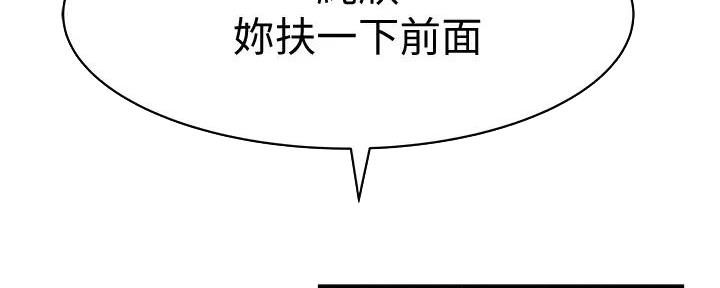 《我们的戏剧关系》第129话 第27页