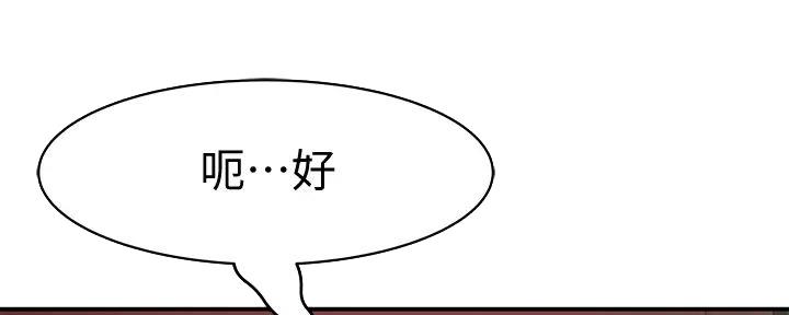《我们的戏剧关系》第129话 第31页