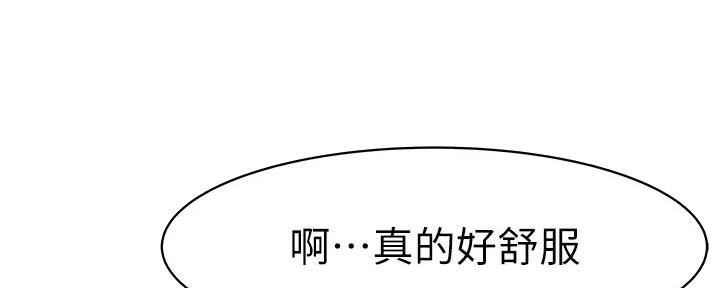 《我们的戏剧关系》第129话 第37页