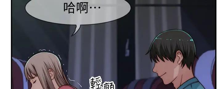 《我们的戏剧关系》第129话 第3页