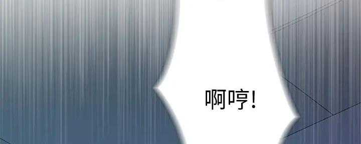《我们的戏剧关系》第129话 第43页