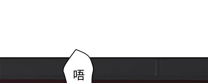 《我们的戏剧关系》第129话 第46页