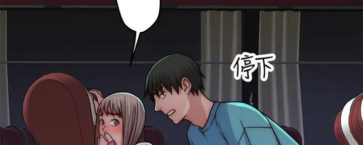 《我们的戏剧关系》第129话 第47页