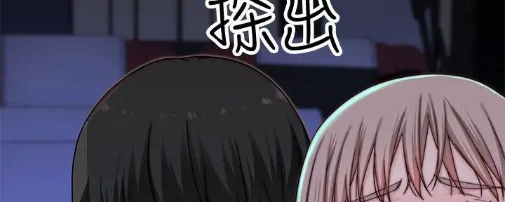 《我们的戏剧关系》第129话 第50页