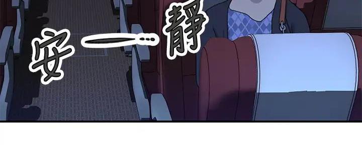 《我们的戏剧关系》第129话 第55页