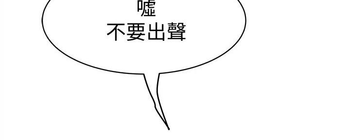《我们的戏剧关系》第129话 第57页