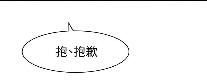 《我们的戏剧关系》第129话 第60页