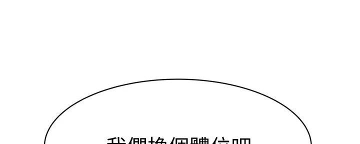 《我们的戏剧关系》第129话 第64页