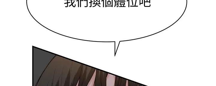 《我们的戏剧关系》第129话 第65页