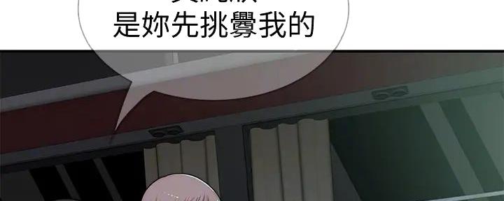 《我们的戏剧关系》第129话 第6页