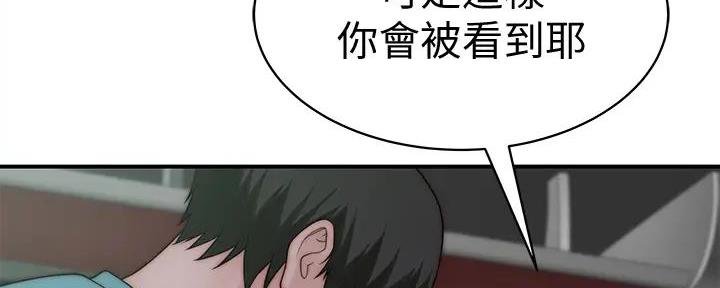 《我们的戏剧关系》第129话 第73页