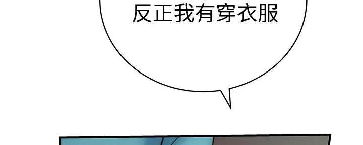 《我们的戏剧关系》第129话 第77页