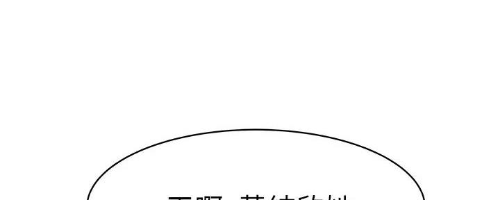 《我们的戏剧关系》第129话 第85页