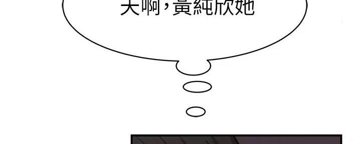 《我们的戏剧关系》第129话 第86页