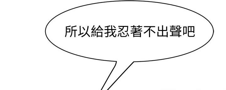 《我们的戏剧关系》第129话 第9页
