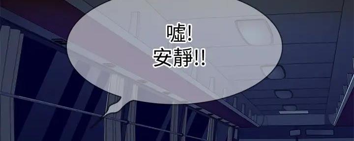《我们的戏剧关系》第128话 第106页