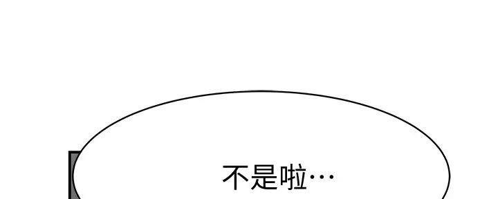 《我们的戏剧关系》第128话 第108页