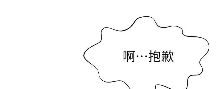 《我们的戏剧关系》第128话 第116页