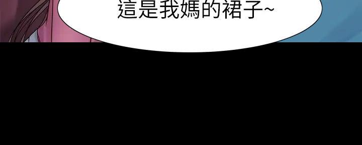 《我们的戏剧关系》第128话 第119页