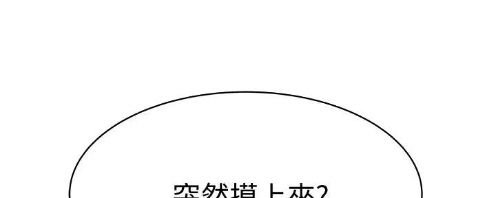 《我们的戏剧关系》第128话 第11页