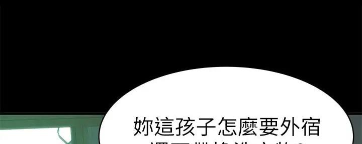 《我们的戏剧关系》第128话 第120页