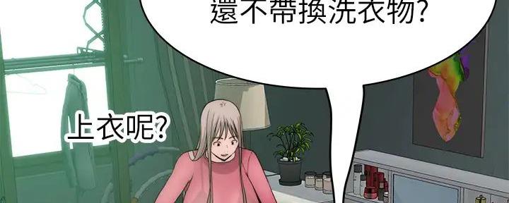 《我们的戏剧关系》第128话 第121页