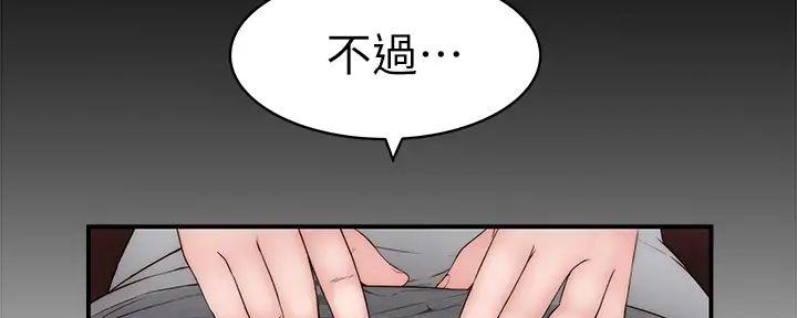 《我们的戏剧关系》第128话 第126页