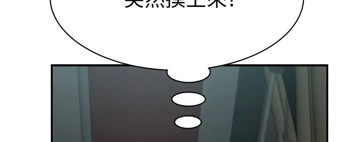 《我们的戏剧关系》第128话 第12页