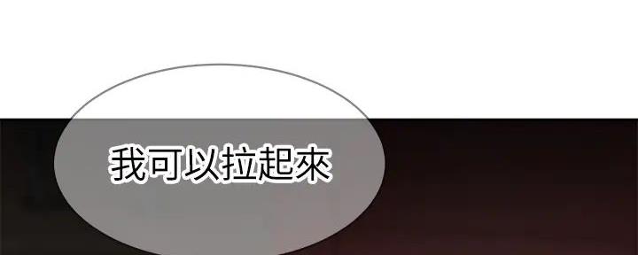 《我们的戏剧关系》第128话 第130页