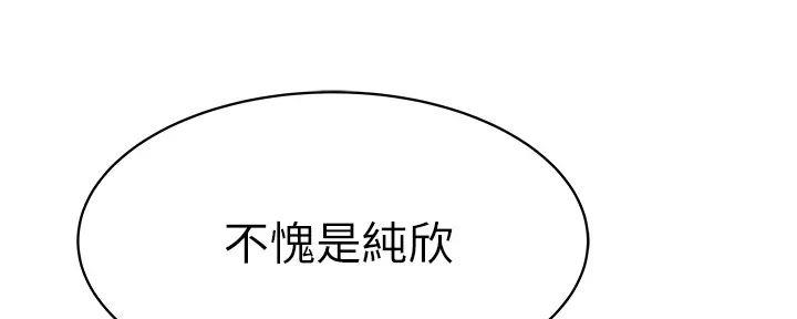 《我们的戏剧关系》第128话 第135页