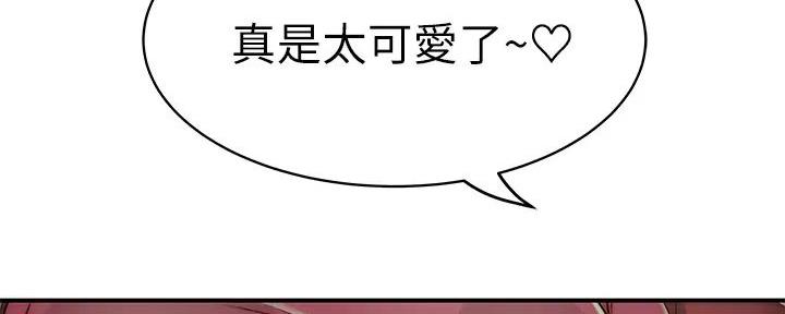 《我们的戏剧关系》第128话 第139页