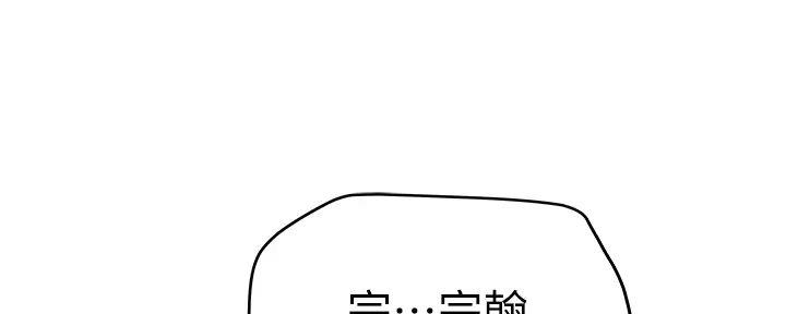 《我们的戏剧关系》第128话 第145页
