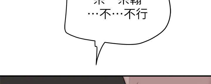 《我们的戏剧关系》第128话 第146页