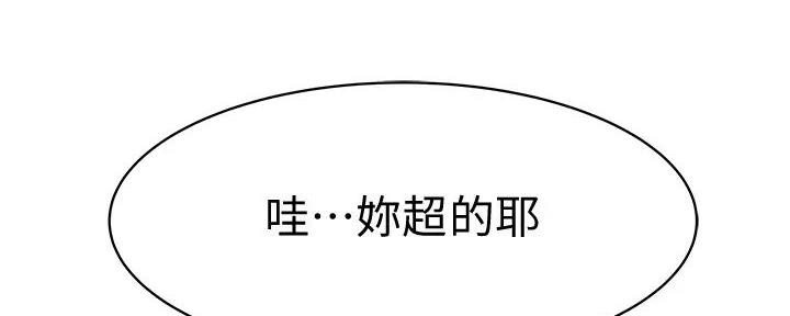 《我们的戏剧关系》第128话 第155页