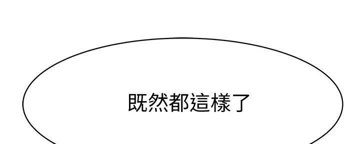 《我们的戏剧关系》第128话 第159页