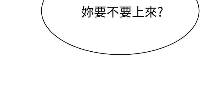 《我们的戏剧关系》第128话 第164页
