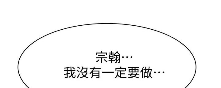 《我们的戏剧关系》第128话 第171页