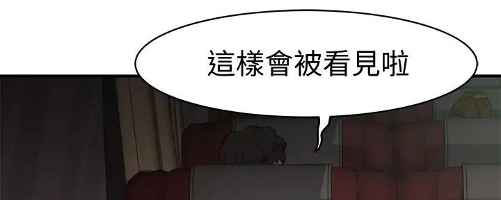 《我们的戏剧关系》第128话 第173页