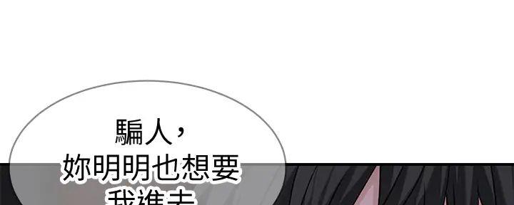 《我们的戏剧关系》第128话 第177页