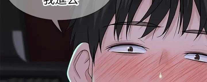 《我们的戏剧关系》第128话 第178页