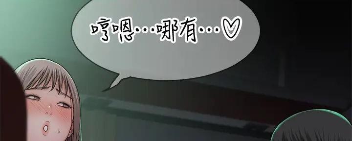 《我们的戏剧关系》第128话 第181页