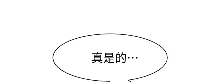 《我们的戏剧关系》第128话 第18页